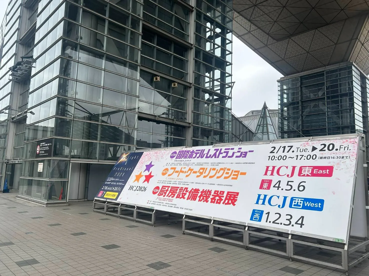 東京ホテレスショーへ見学に行ってきました！